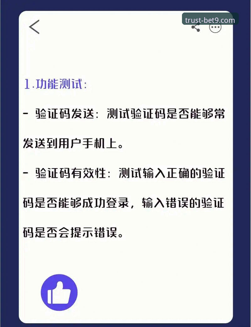 bet9信誉平台登录地址使用教程：十年老牌平台验证入口速成指南