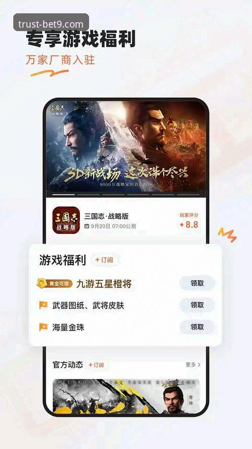 如何通过bet9十年登录入口找到安全可靠的游戏平台？