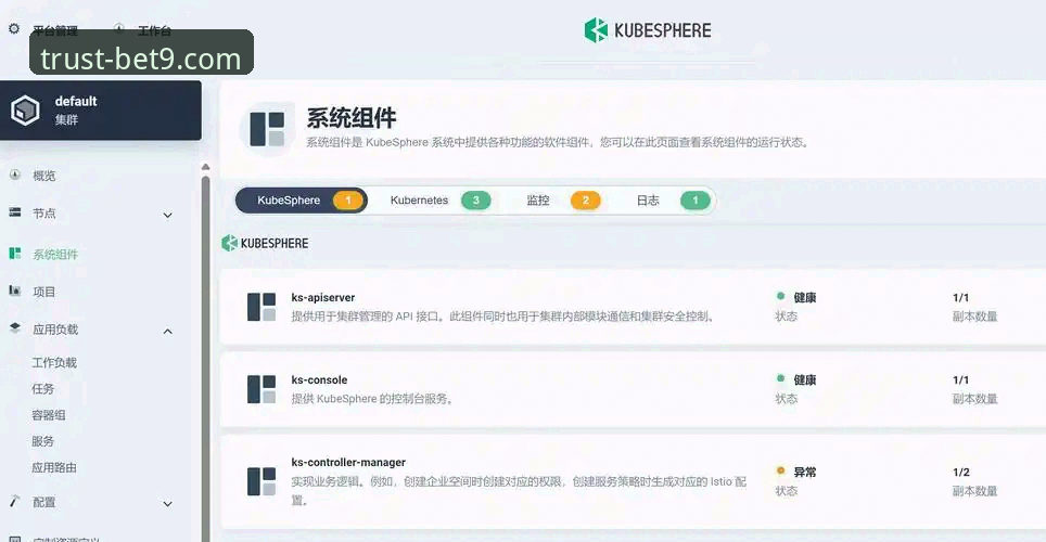 BET9安全吗iOS版 BET9安全吗iOS版深度分析——十年信誉平台的技术架构与用户反馈全面解析